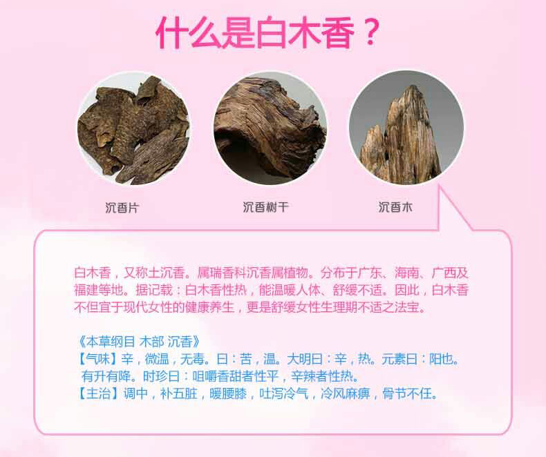 沉香山